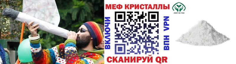 МЯУ-МЯУ mephedrone даркнет сайт Ессентукская